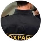 Купить диплом охранника в Магадане