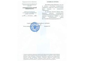 Архивная справка в Магадане