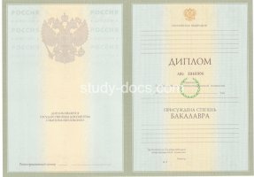 Диплом бакалавра 2004-2009 в Магадане