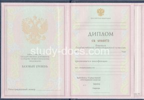 Диплом колледжа 1997-2002 в Магадане