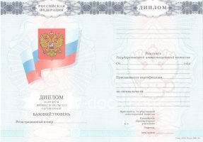 Диплом колледжа 2007-2010 в Магадане