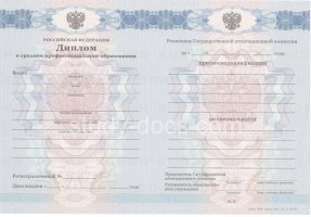Диплом колледжа 2011-2013 в Магадане