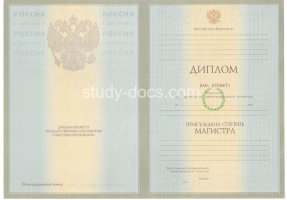 Диплом магистра 2004-2009 в Магадане