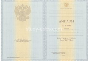 Диплом магистра 2010-2013 в Магадане