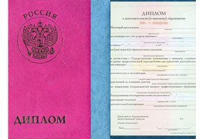 Диплом о дополнительном образовании в Магадане