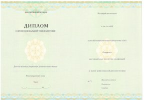 Диплом о переподготовке в Магадане