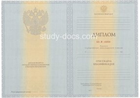 Диплом специалиста 2012-2013 в Магадане