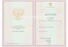 Диплом техникума 2003-2006 в Магадане