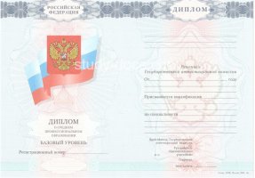 Диплом техникума 2007-2010 в Магадане