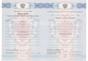 Диплом техникума 2011-2013 в Магадане