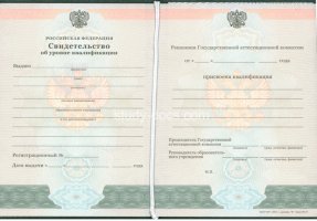 Свидетельство о повышении квалификации в Магадане